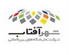 نمایشگاه بین المللی نوشت افزار و تجهیزات مهندسی (ایران پنکس)