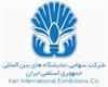 نمایشگاه بین المللی معدن، صنایع معدنی، ماشین آلات، تجهیزات و صنایع وابسته (Iran Conmin 2020)